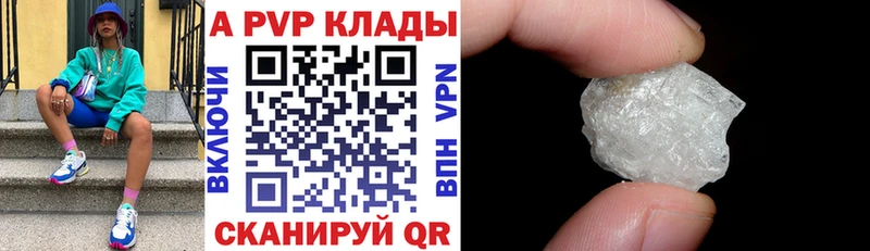 где найти   Юхнов  A-PVP VHQ 