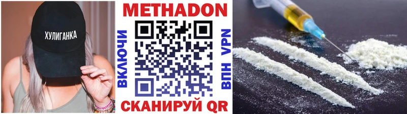 Метадон кристалл  закладки  Юхнов 